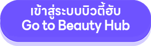 เข้าสู่ระบบบิวตี้ฮับ